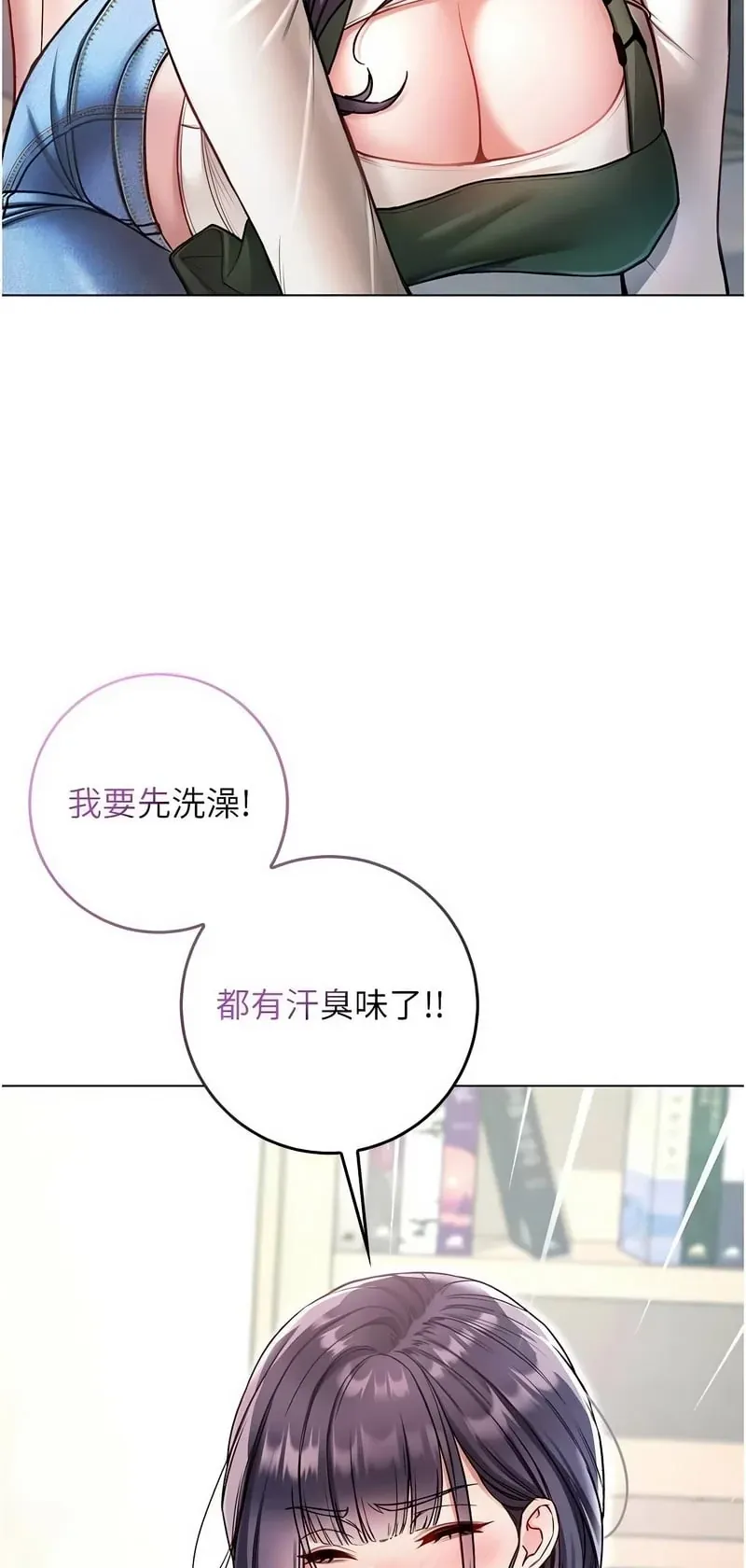 不纯吸血鬼第10话P2