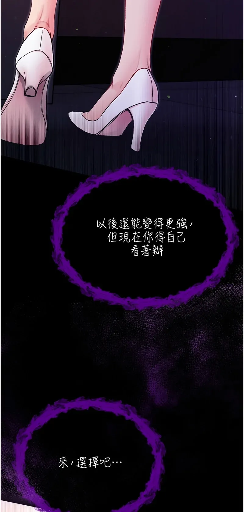 不纯吸血鬼第2话P3