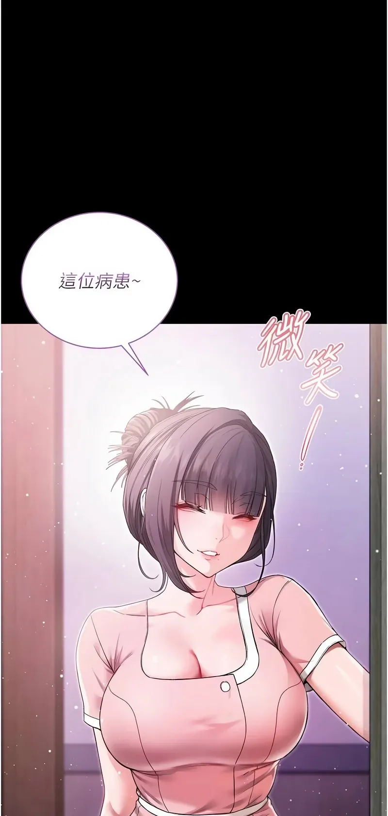 不纯吸血鬼第4话P1