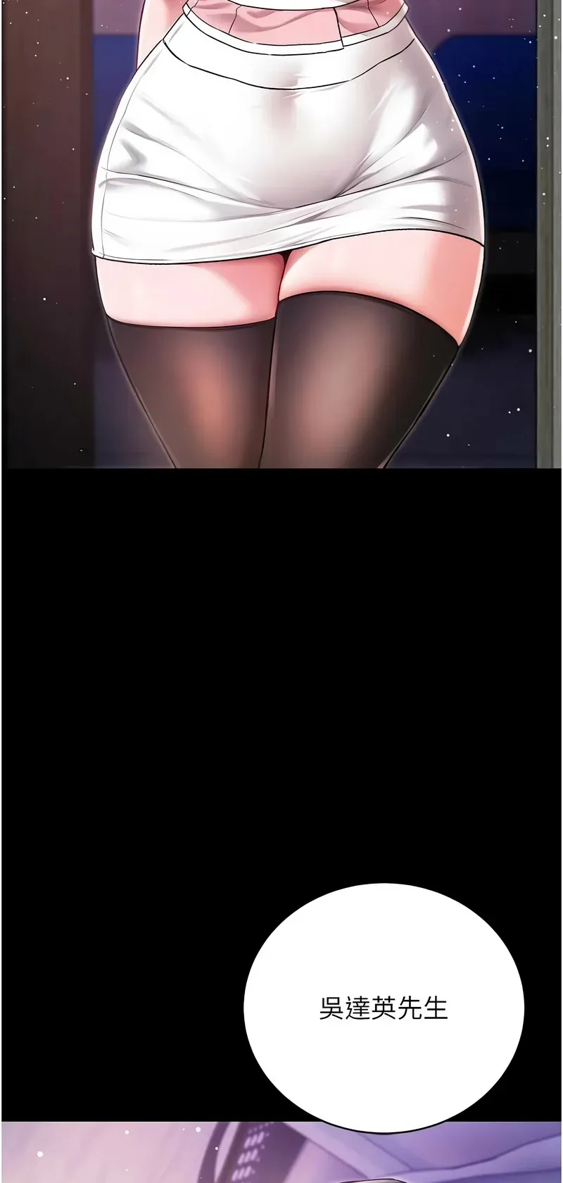 不纯吸血鬼第4话P2