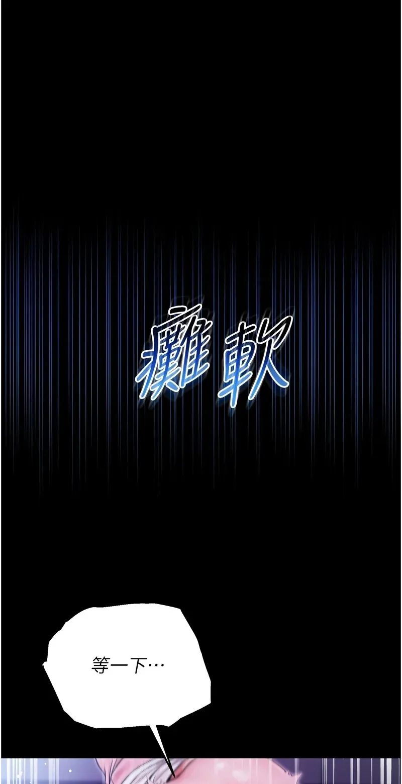不纯吸血鬼第5话P1