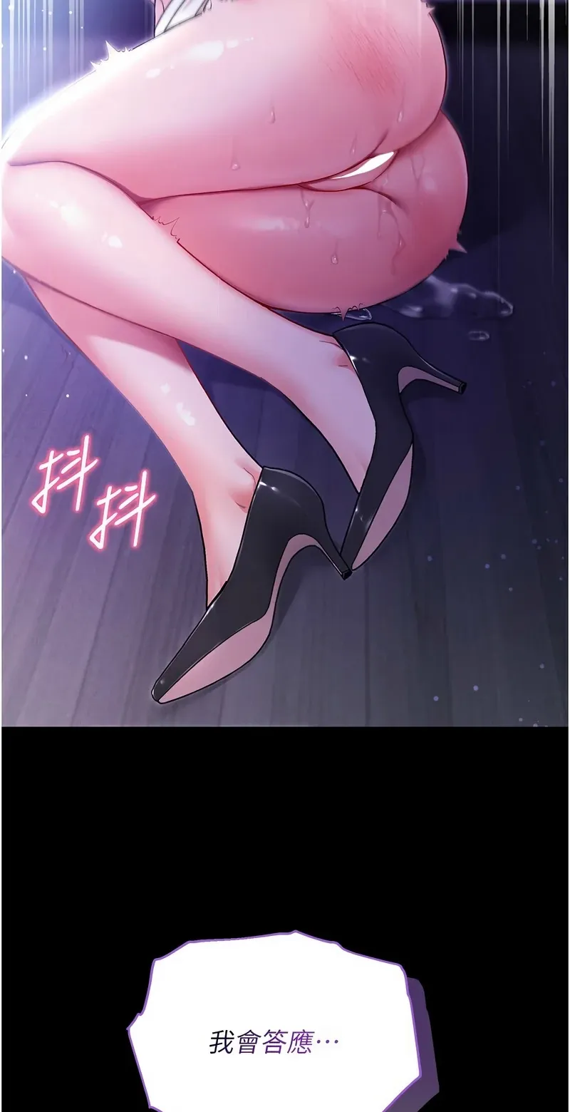 不纯吸血鬼第5话P2