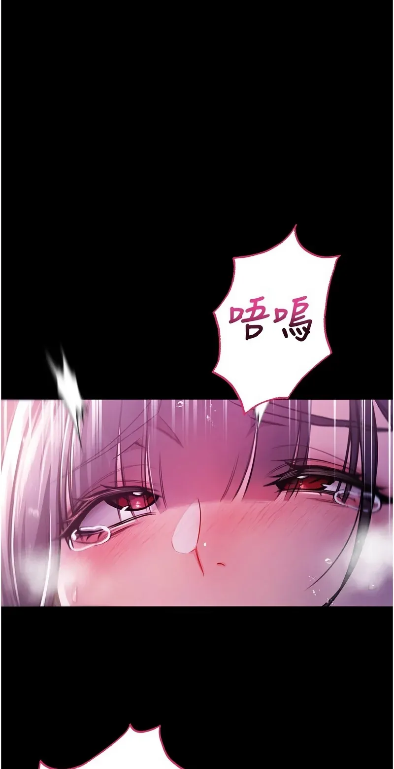 不纯吸血鬼第6话P1