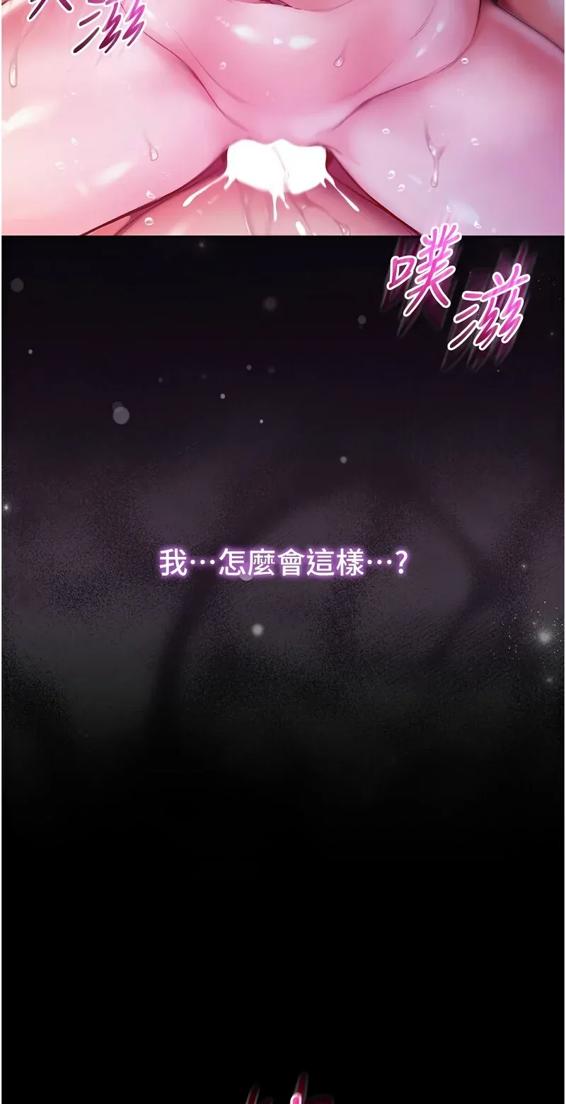 不纯吸血鬼第6话P3