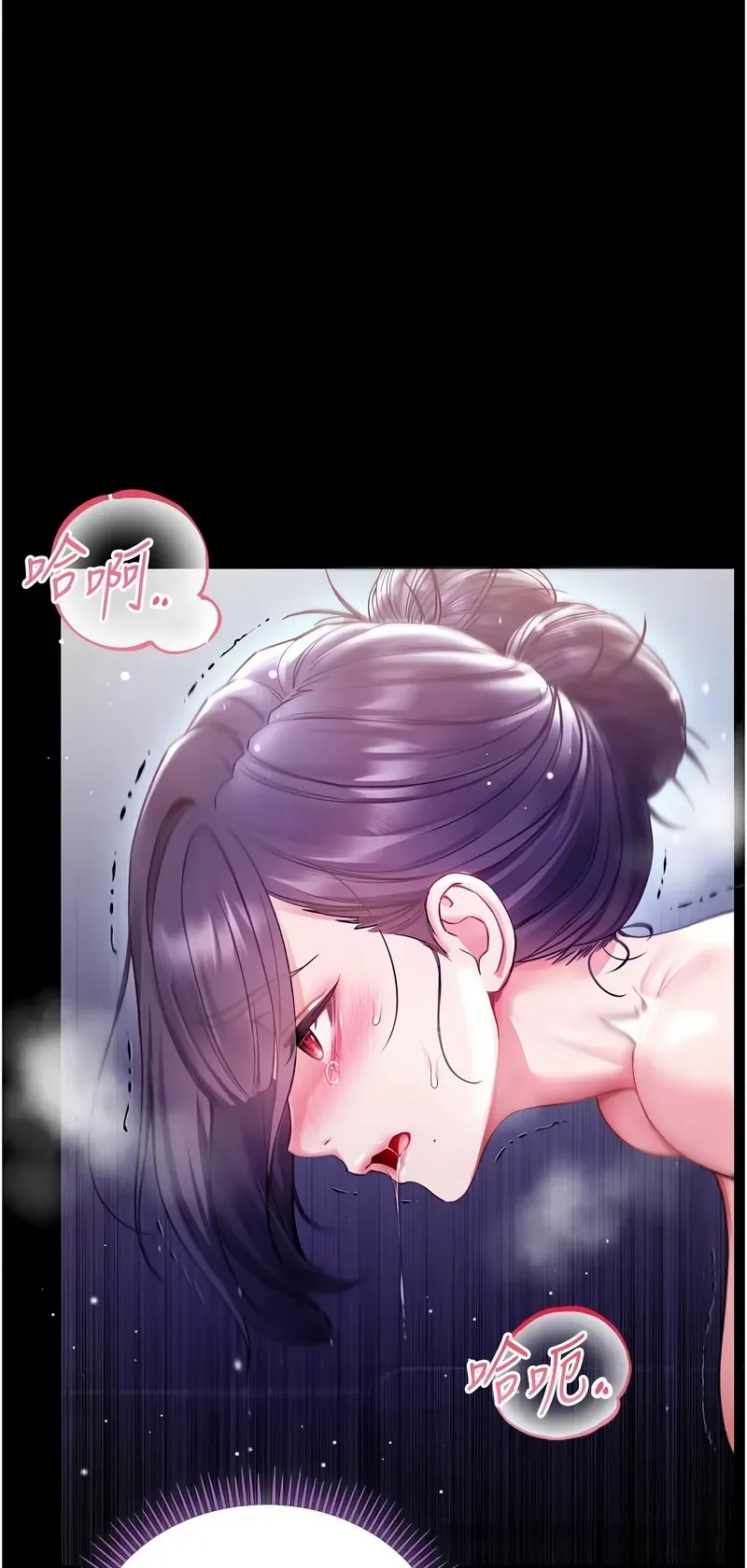 不纯吸血鬼第7话P1