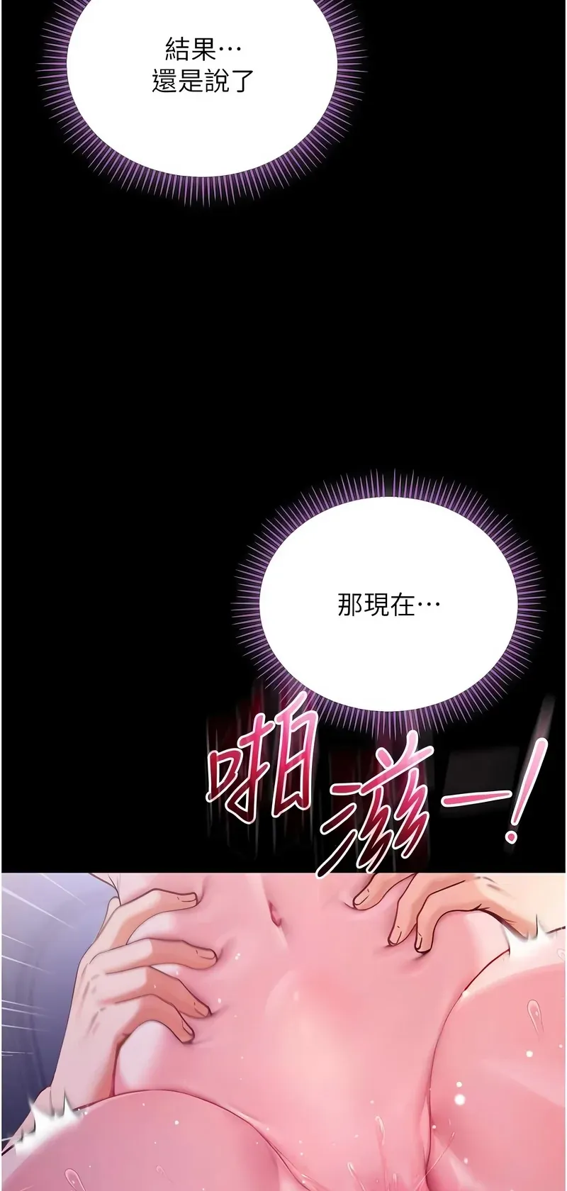 不纯吸血鬼第7话P2