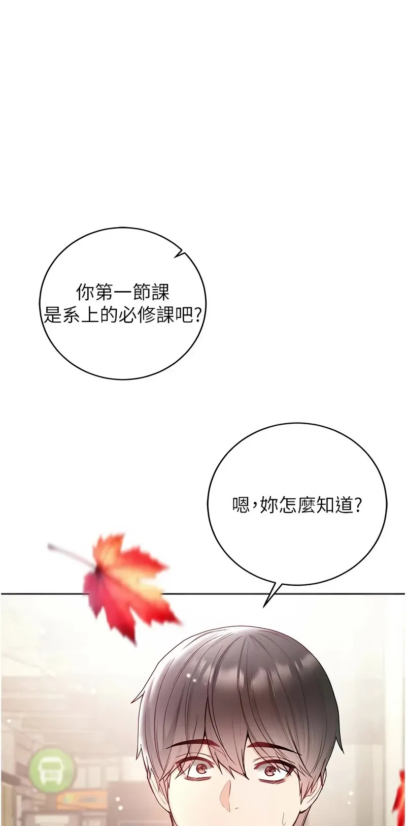 不纯吸血鬼第8话P1