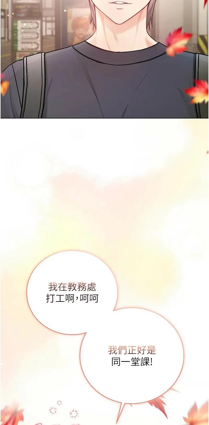 不纯吸血鬼第8话P2