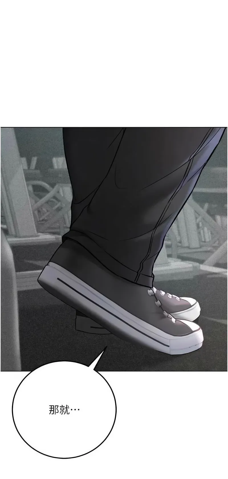 不纯吸血鬼第9话P1