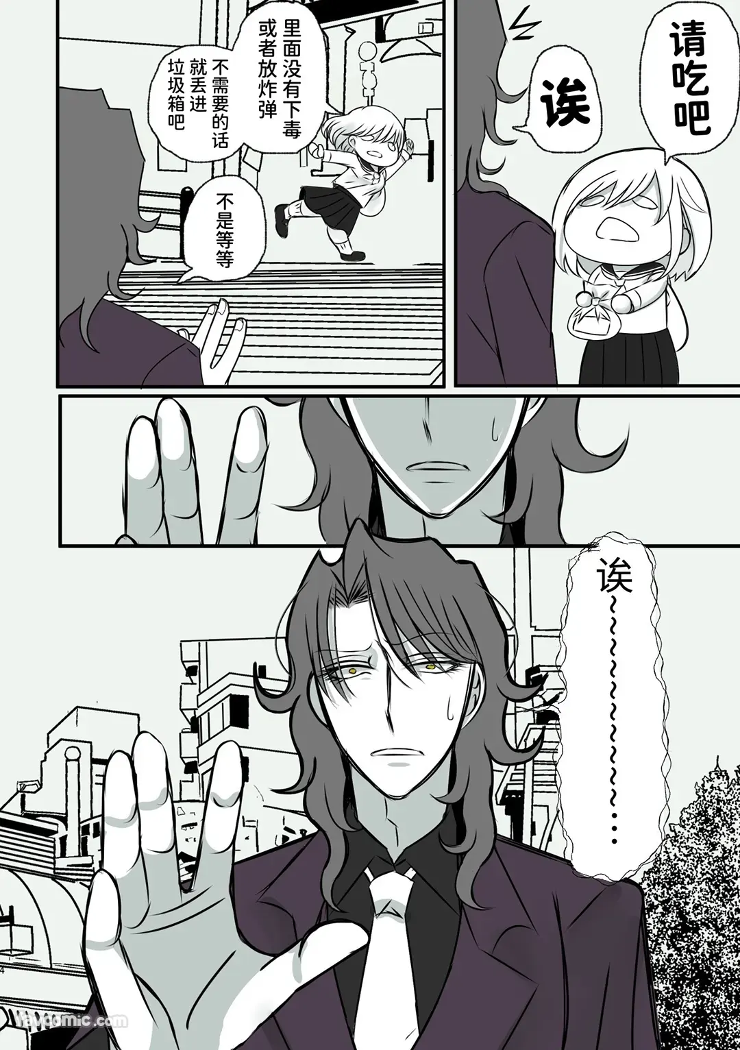 高利贷社长的新娘试读4P