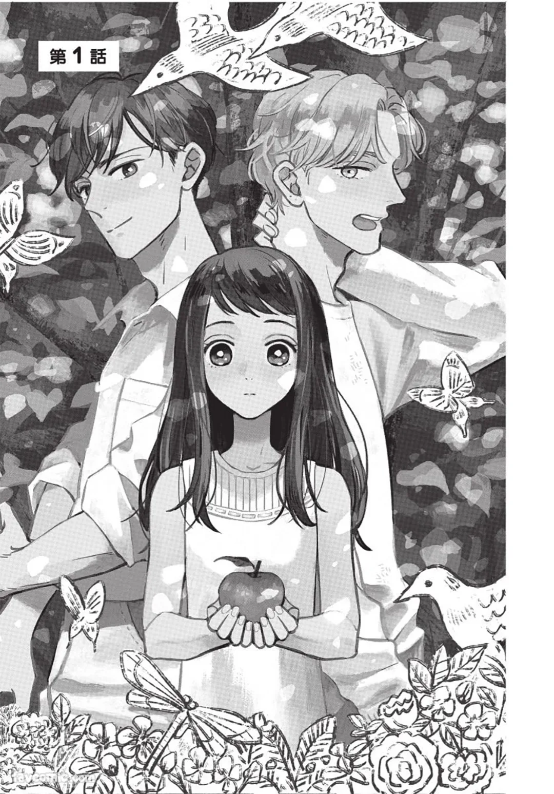 手绘的伊甸园试读4P