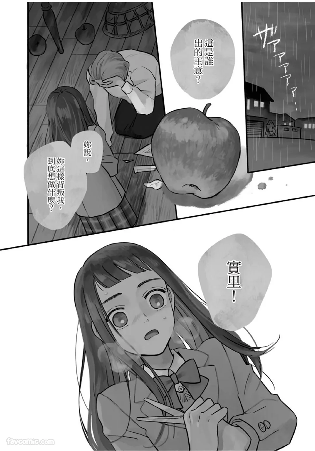 手绘的伊甸园试读5P