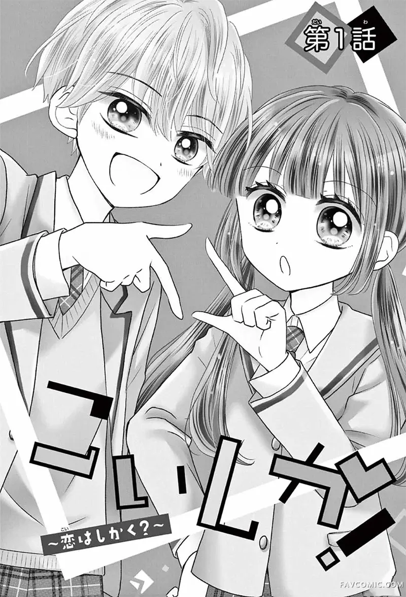 恋慕小鹿仔试读1P