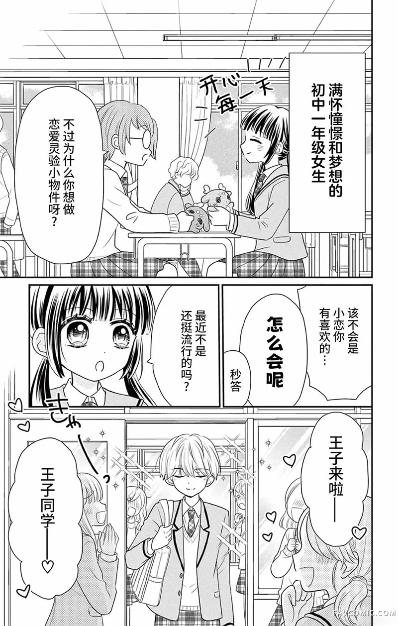 恋慕小鹿仔试读4P