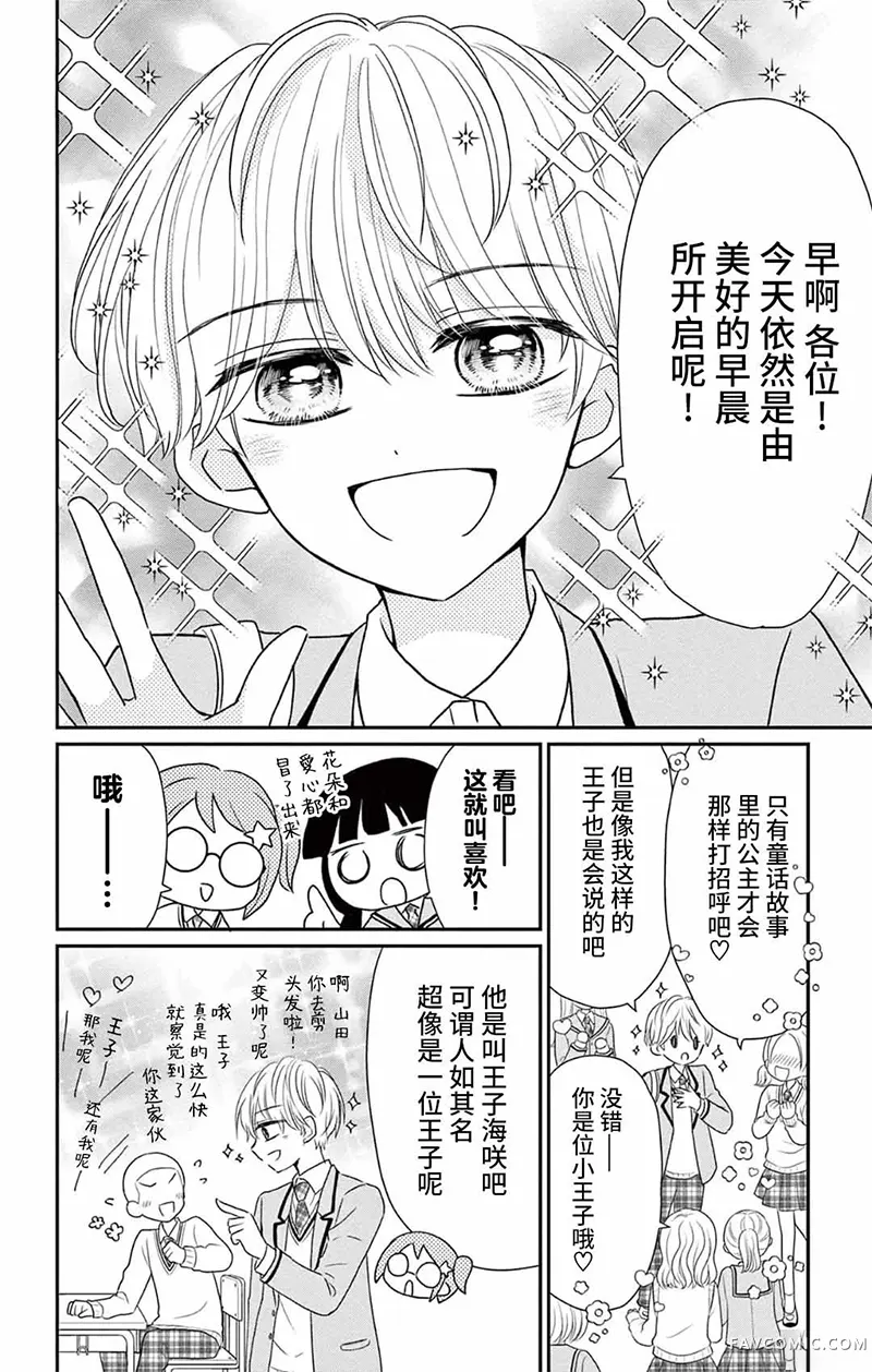 恋慕小鹿仔试读5P