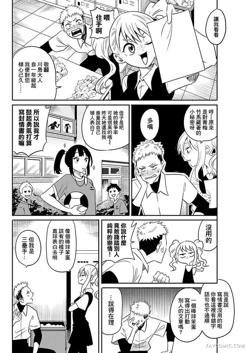 仅仅四个字试读2P