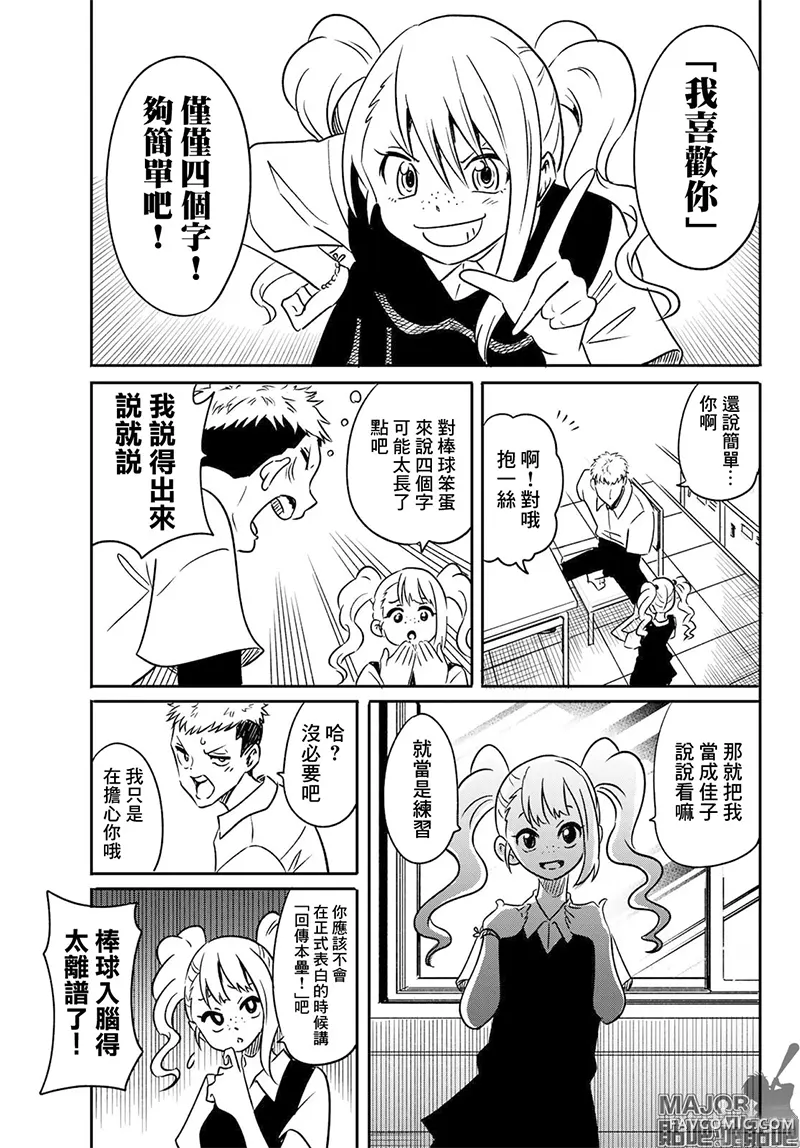 仅仅四个字试读3P