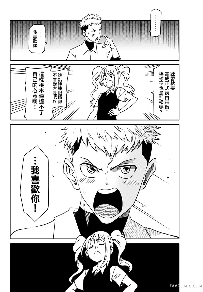 仅仅四个字试读4P