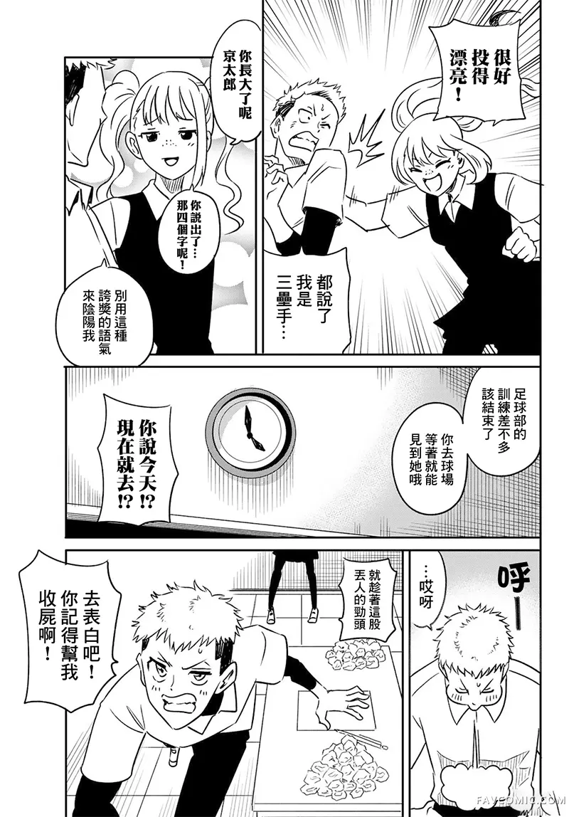 仅仅四个字试读5P