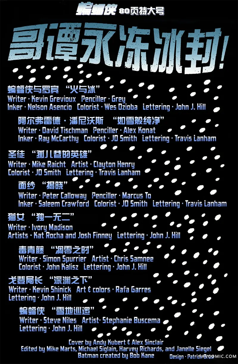 蝙蝠侠80P特刊试读2P