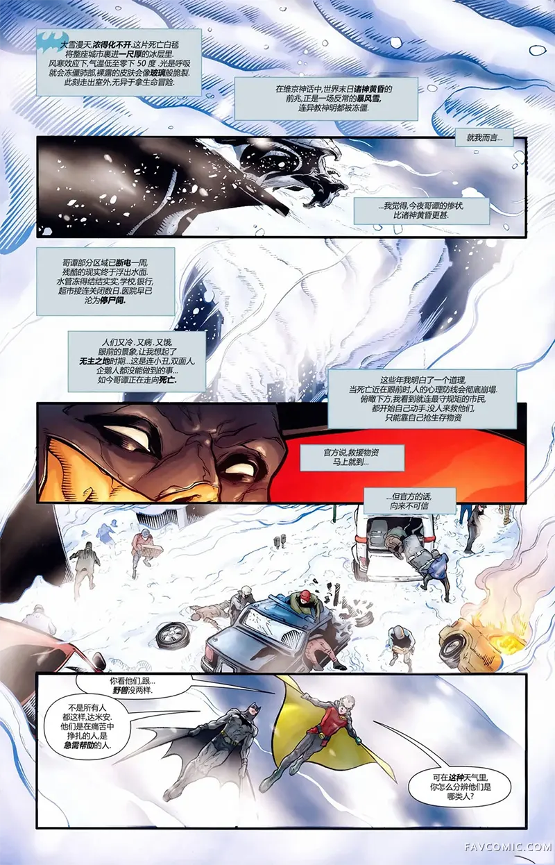 蝙蝠侠80P特刊试读3P