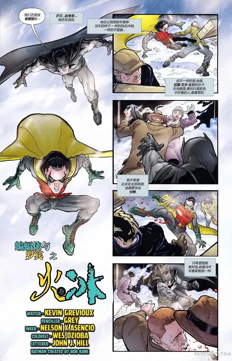 蝙蝠侠80P特刊试读4P