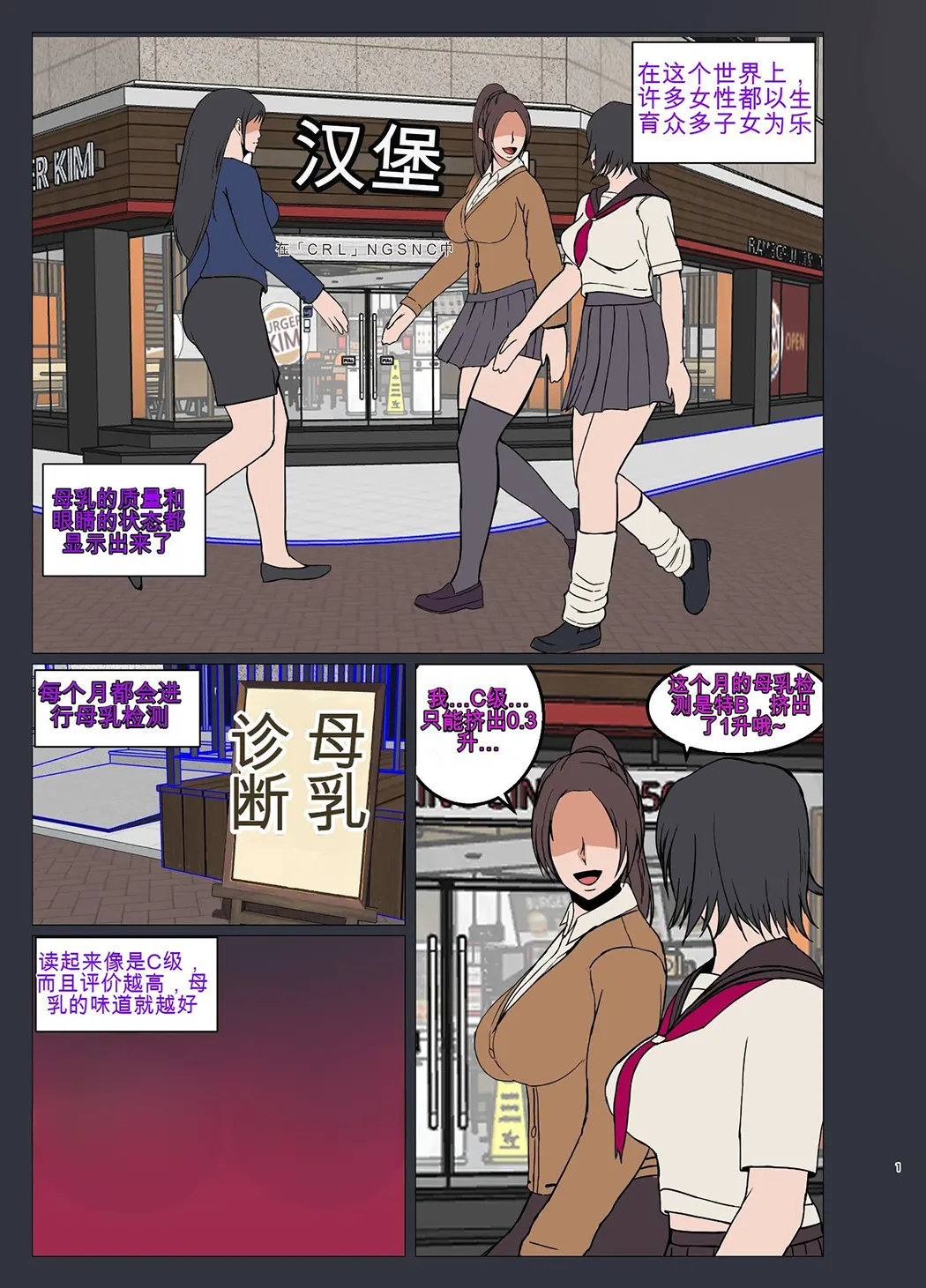 セックスアプリヤンキー女孕み堕ち试读2P