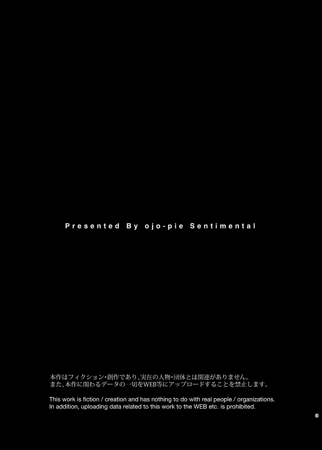 人妻ぺっと～人妻がパパ活セックスにハマり夫公認で男たちのペットになる話～第2话P2
