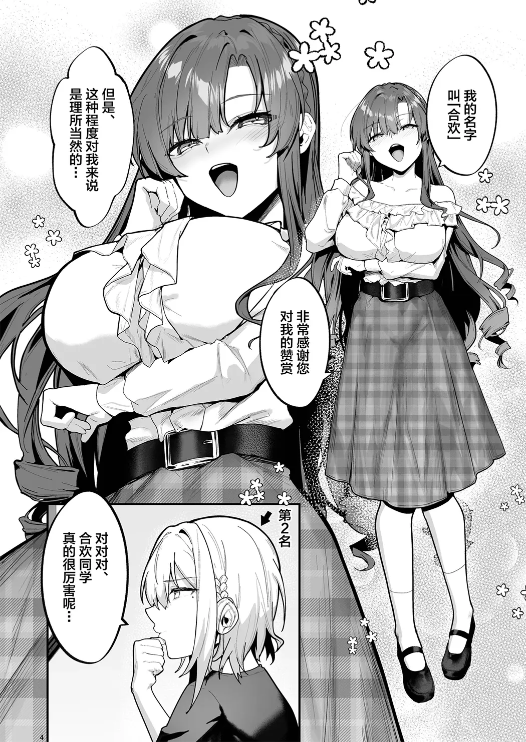 お嬢様、調教される快楽に溺れる试读5P