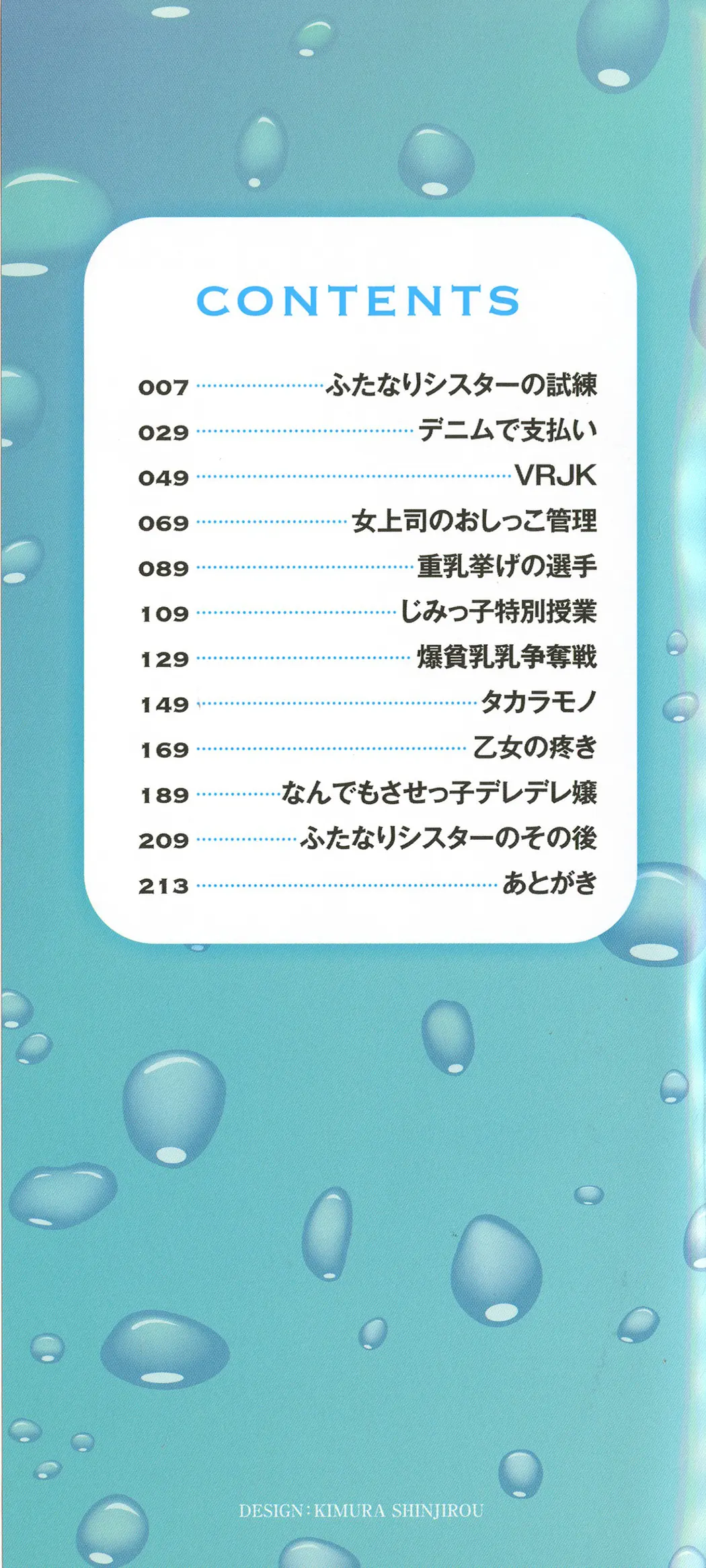 SODOMY 自慰・性交・排泄管理试读4P