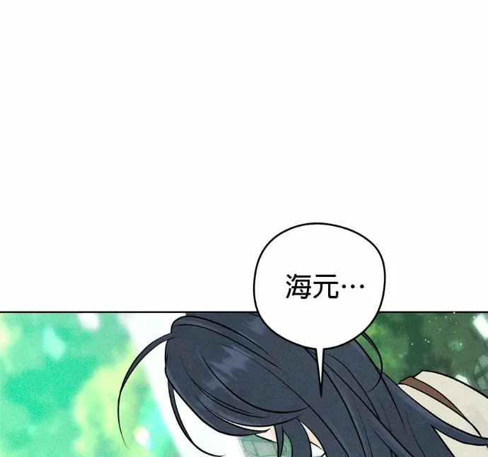 不良少年的初恋第11話P1