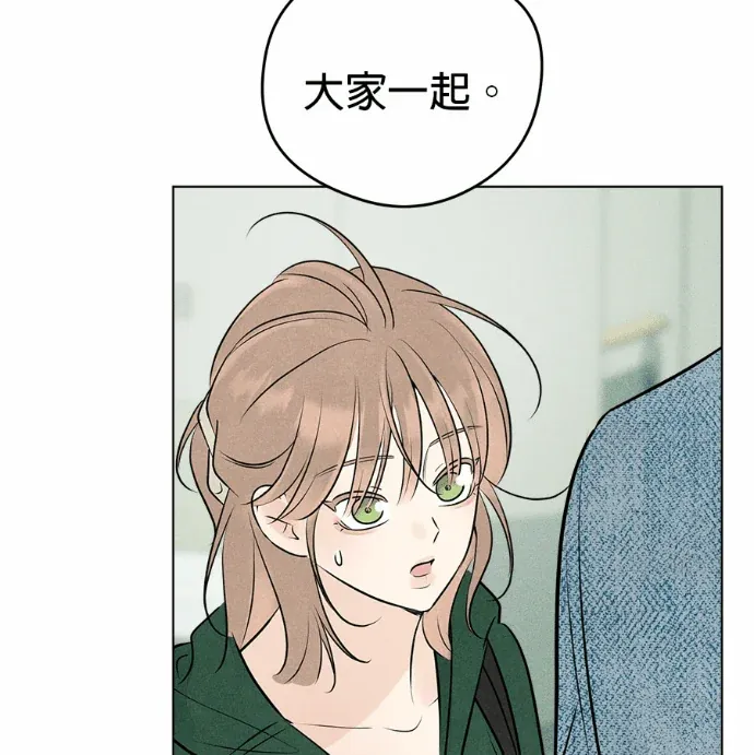 不良少年的初恋第12話P3