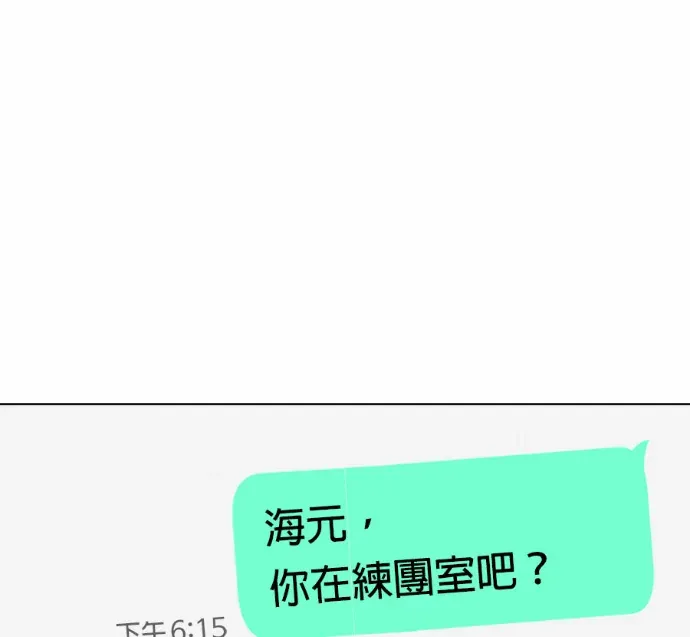 不良少年的初恋第13話P1