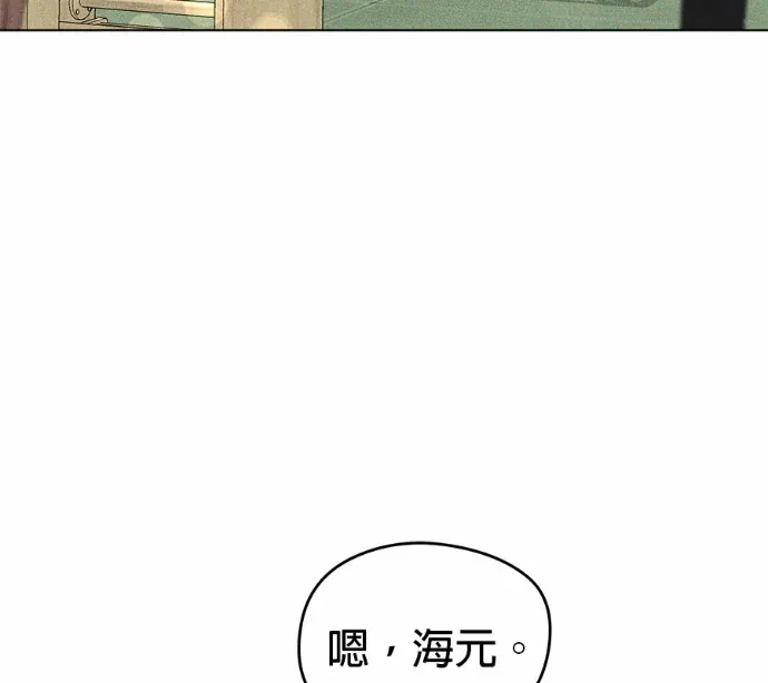 不良少年的初恋第16話P3