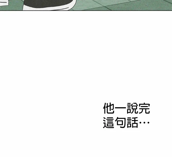 不良少年的初恋第18話P3