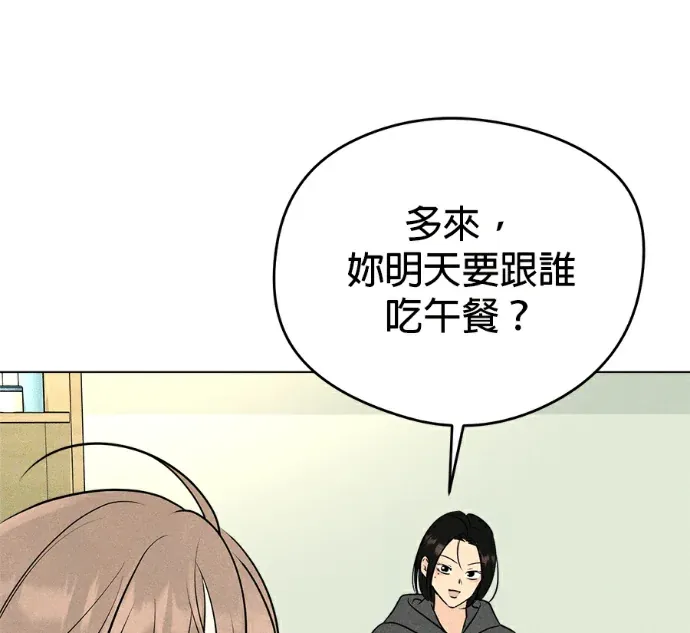 不良少年的初恋第19話P3