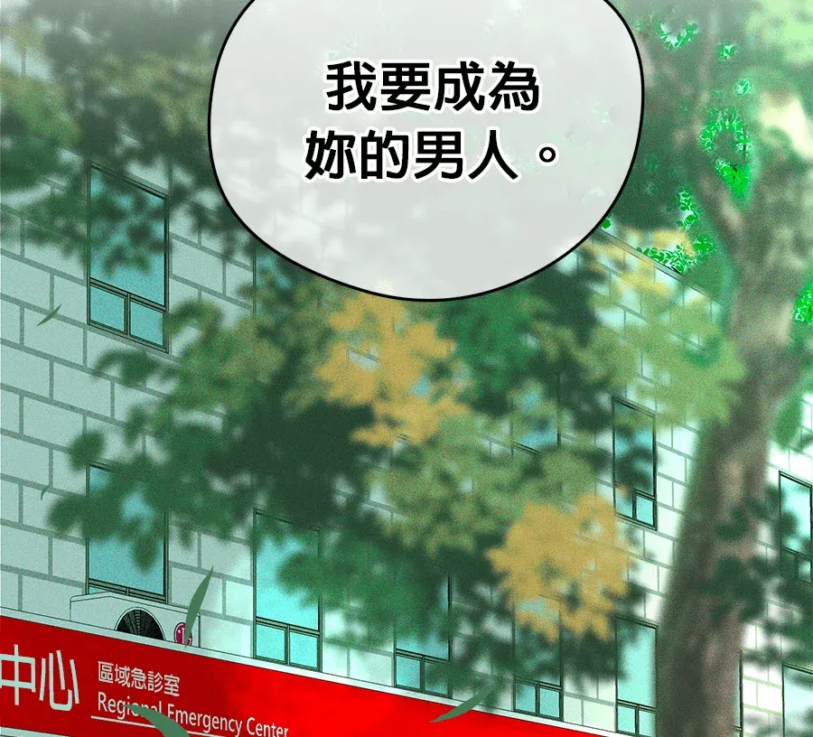 不良少年的初恋第2話P2