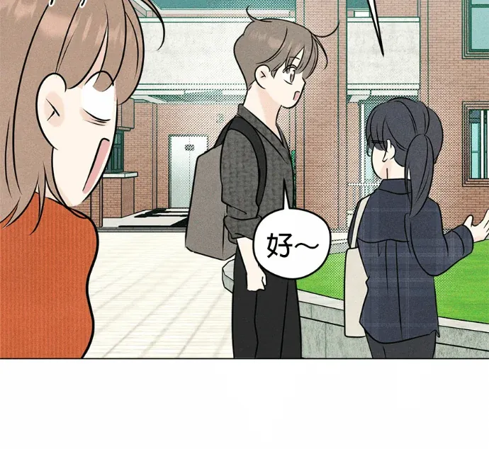 不良少年的初恋第20話P2