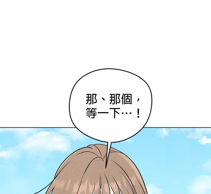 不良少年的初恋第20話P3