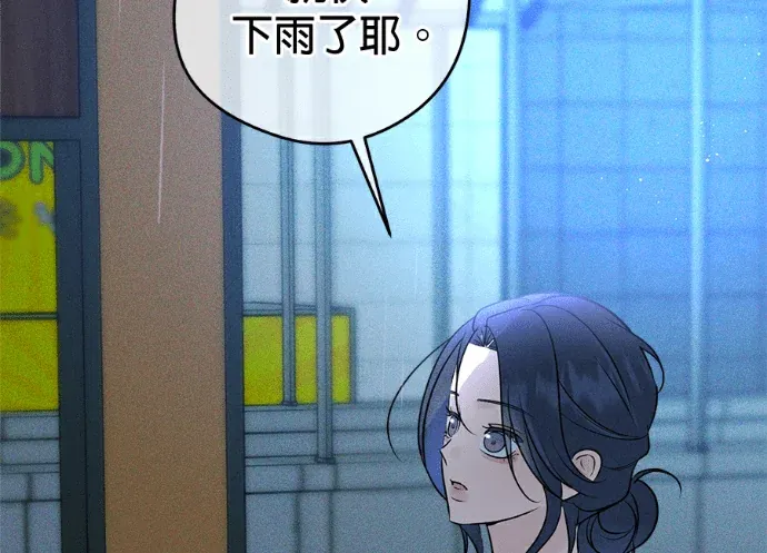 不良少年的初恋第21話P2