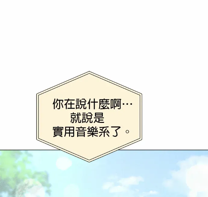 不良少年的初恋第4話P1