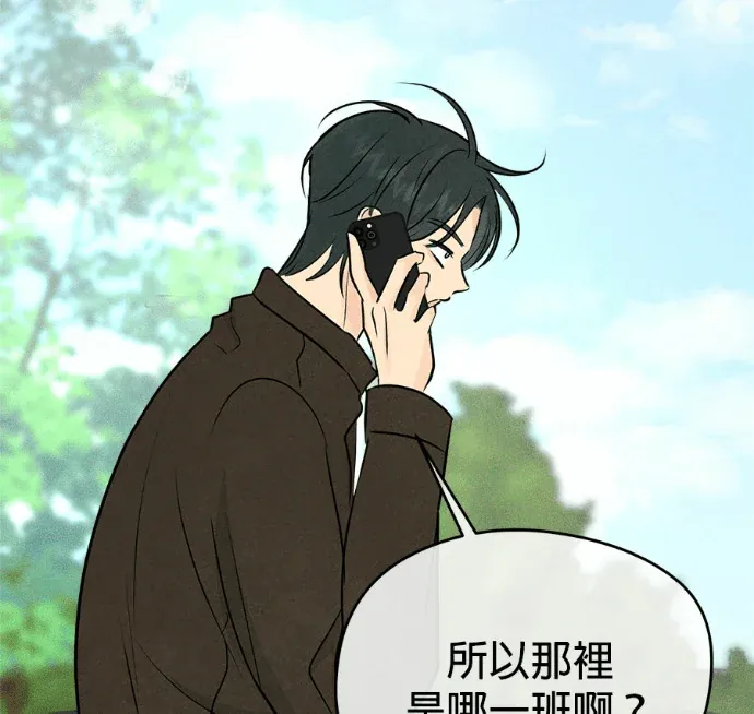 不良少年的初恋第4話P2