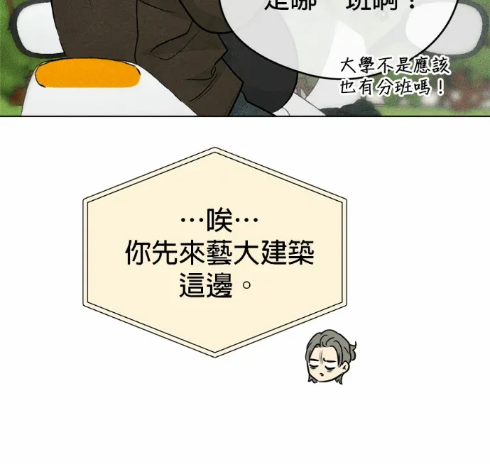 不良少年的初恋第4話P3