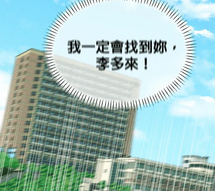 不良少年的初恋第5話P2