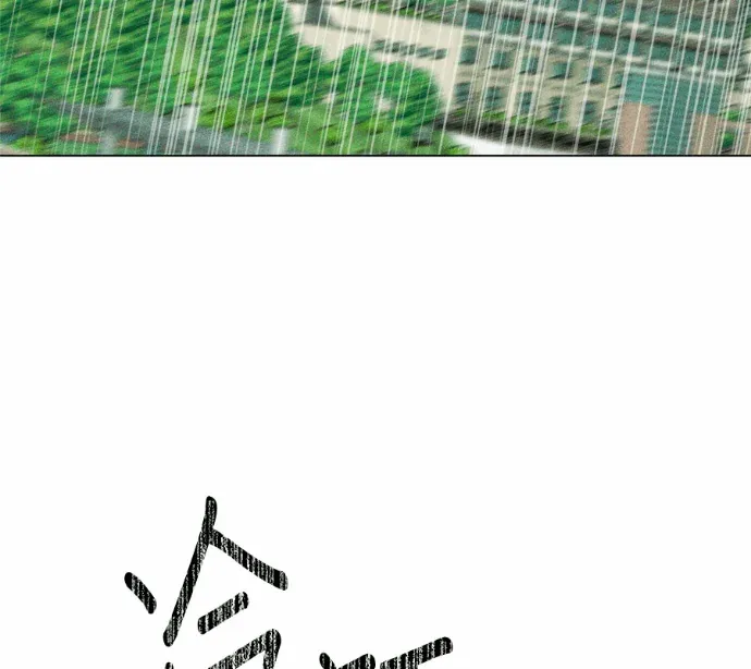 不良少年的初恋第5話P3