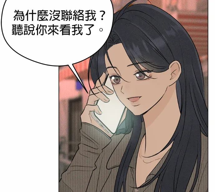 不良少年的初恋第8話P3