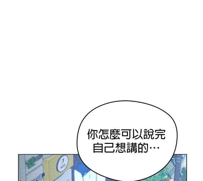 不良少年的初恋第9話P1