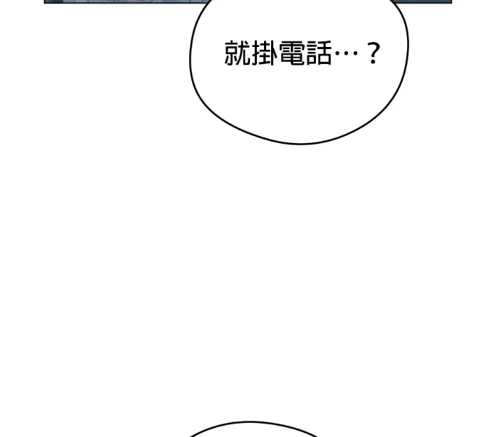 不良少年的初恋第9話P3