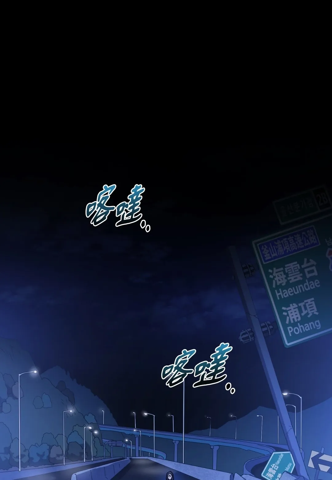 太阳的痕迹第1話P1