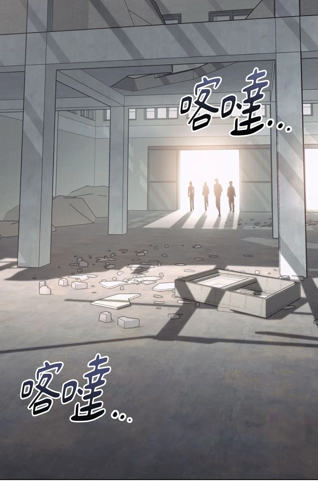 太阳的痕迹第11話P3